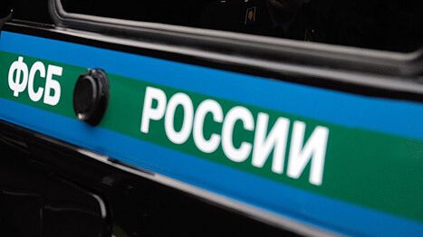 В ФСБ заявили о сохранении угрозы вторжения с украинской стороны на границе