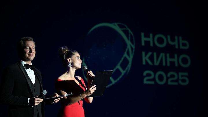 В Москве стартовала десятая акция "Ночь кино"