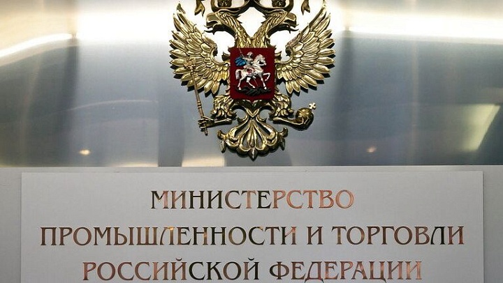 Минпромторг напомнил маркетплейсам о соблюдении авторских прав